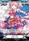 V-GM/0132 - イマジナリーギフト フォース