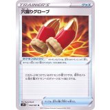 PK-S7D-060 穴掘りグローブ U