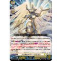 ソウルセイバー・ドラゴン DZ-SS14/006