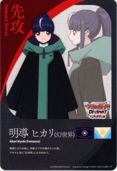 先攻マーカー(明導 ヒカリ[幻世界])/エネルギー[VG_DZ-BT14/T01Tb]