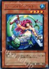 マーメイド・ナイト EE2-JP137