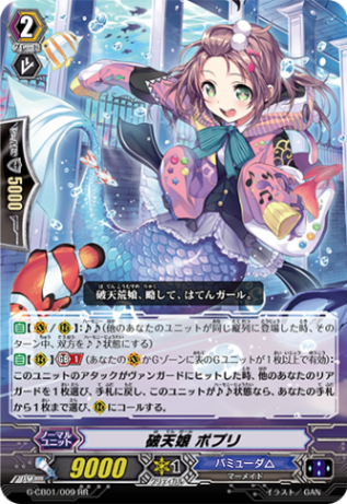 破天娘 ポプリ G-CB01/009