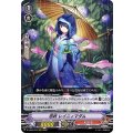 忍妖 レイニィマダム D-VS05/034