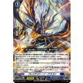 プレジアストーン・ドラゴン D-PR/1705