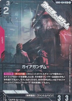 【パラレル】GD05-034 ガイアガンダム LR＋
