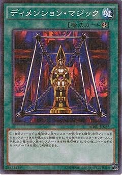 ディメンション・マジック [MB01-JP027]