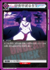 不公平だろう？ UA25BT/AND-1-035