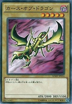 カース・オブ・ドラゴン SDMY-JP014