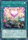 トリックスター・ライブステージ SAST-JP058