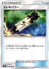 046/060 U エレキパワー