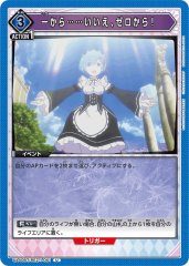 一から……いいえ、ゼロから！ UA40BT/REZ-1-061