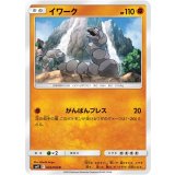 PK-SM11-043 イワーク C