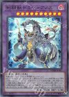 剣闘獣ドミティアノス [CHIM-JP033]