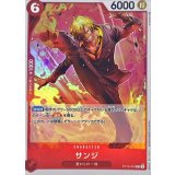 サンジ ST10-004