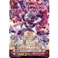 魔大帝 ダッドリー・エンペラー “Я” D-VS03/SP08