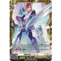 D-PR/303 天剣の騎士 フォート