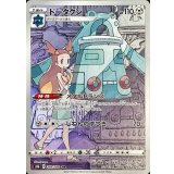 PK-S8b-208 ドータクン CHR