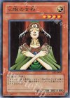 心眼の女神 BE2-JP097