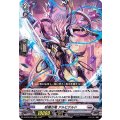 枢機の竜 アルビデルド D-BT02/005