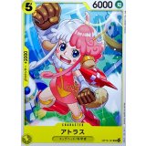 アトラス OP13-101