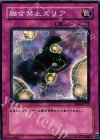 融合禁止エリア EE04-JP119