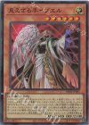 見えざる手イブエル DBPR-JP001