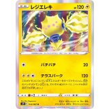 PK-S7R-033 レジエレキ R