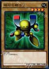 磁石の戦士β SDMY-JP008