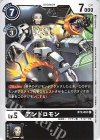 BT2-061 C アンドロモン(パラレル/テイマーバトルパック4)