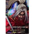 最速の先読み 佐々木小次郎 D-TB05/RGR46
