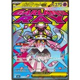 227/193 MA メガディアンシーex