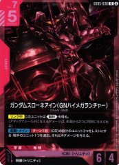 ガンダムスローネアイン（GNハイメガランチャー） GD05-038