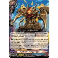 デスゲイズ・ドラゴン “SD” DZ-TB03/123