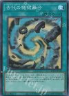 古代の機械融合 [QCCU-JP124]