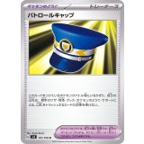 PK-SV3-101 パトロールキャップ U