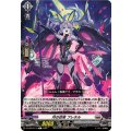 月の従者 フレネル DZ-BT07/119
