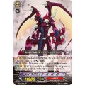 ドラゴニック・オーバーロード BT01/S04