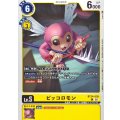 ピッコロモン BT24-039