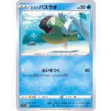 PK-S10a-012 ヒスイ バスラオ C