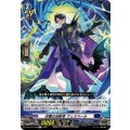 伏翼の支配者 ウェスペール DZ-BT10/048