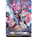 枢機の竜 アルビデルド D-BT02/SP05