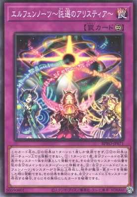 エルフェンノーツ〜託選のアリスティア〜 BPRO-JP071