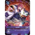 ユウキ[R★][EX7-065]