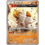 レジロック[104/XY-P]