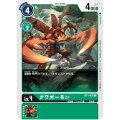クワガーモン BT1-070