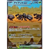 130/106 SAR アイアントex