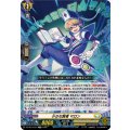小さな賢者 マロン DZ-SS14/010
