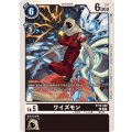 ワイズモン BT18-068