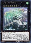 LVP3-JP052 R 幻獣機ドラゴサック