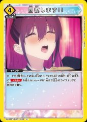 回復します!! UA33BT/NGR-1-036